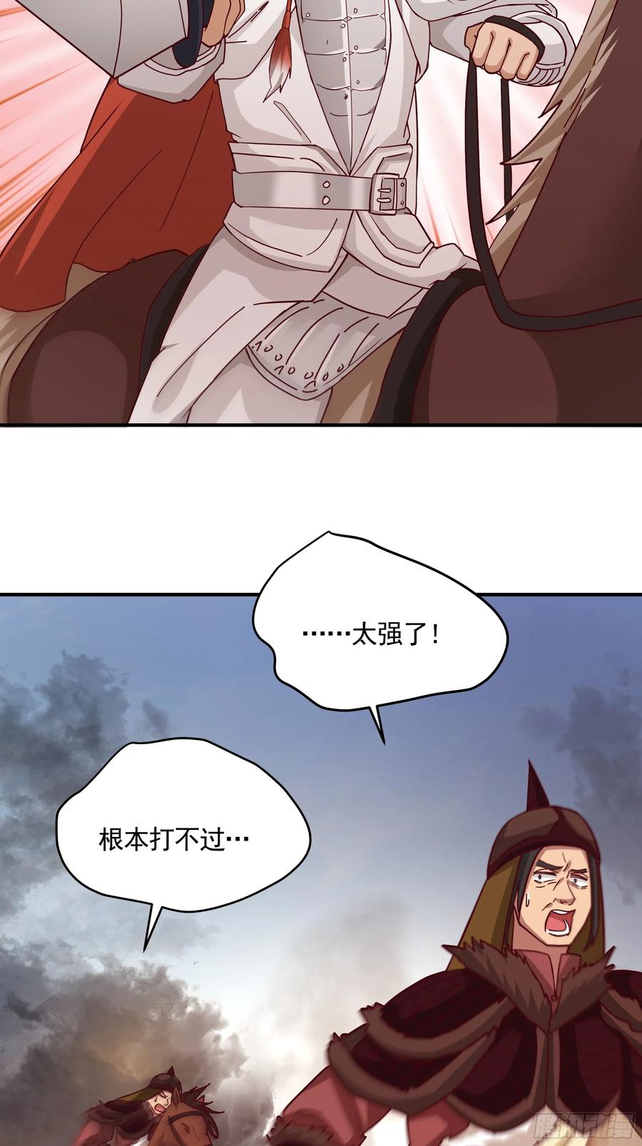 剑起·风云 - 21-境界突破 - 第36张图