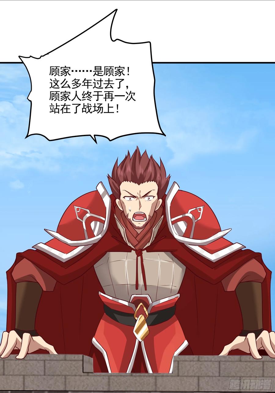 剑起·风云 - 21-境界突破 - 第18张图