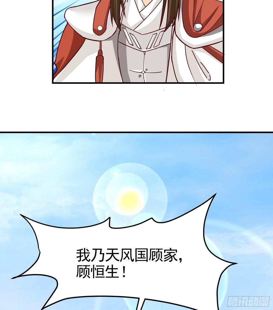 剑起·风云 - 21-境界突破 - 第40张图