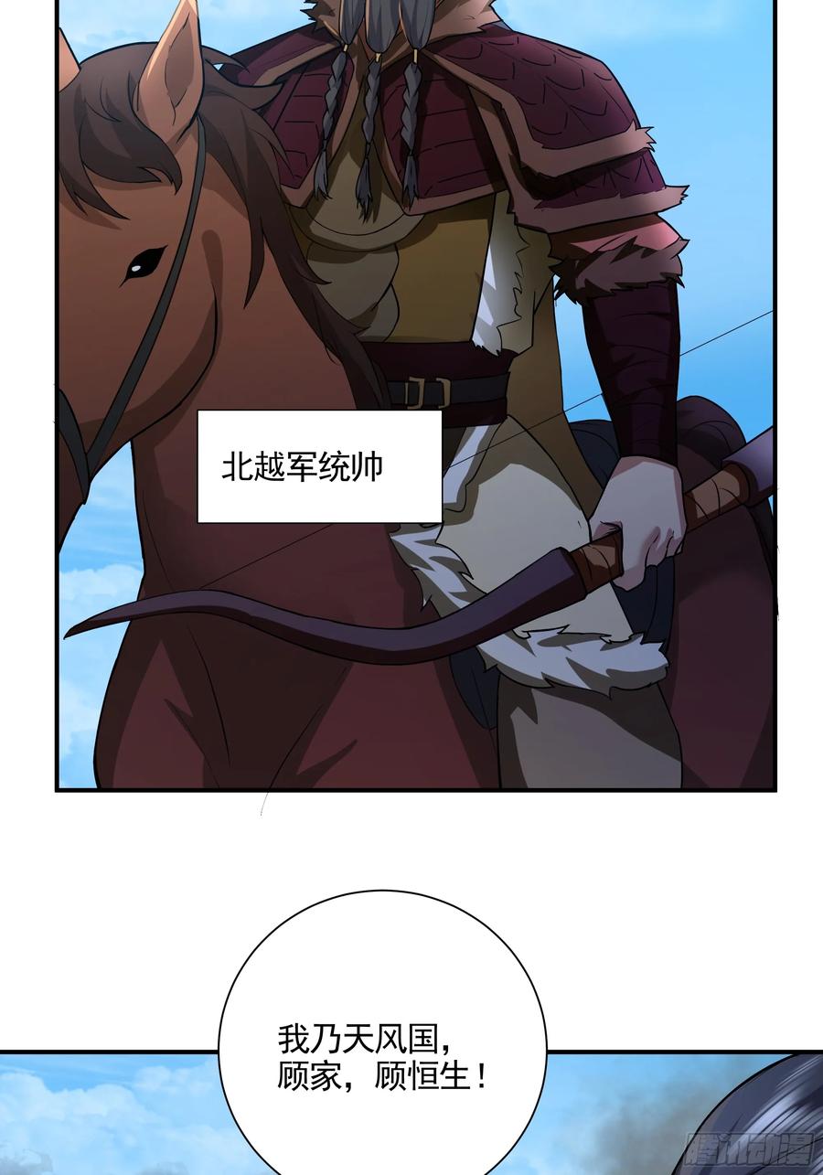 剑起·风云 - 21-境界突破 - 第12张图