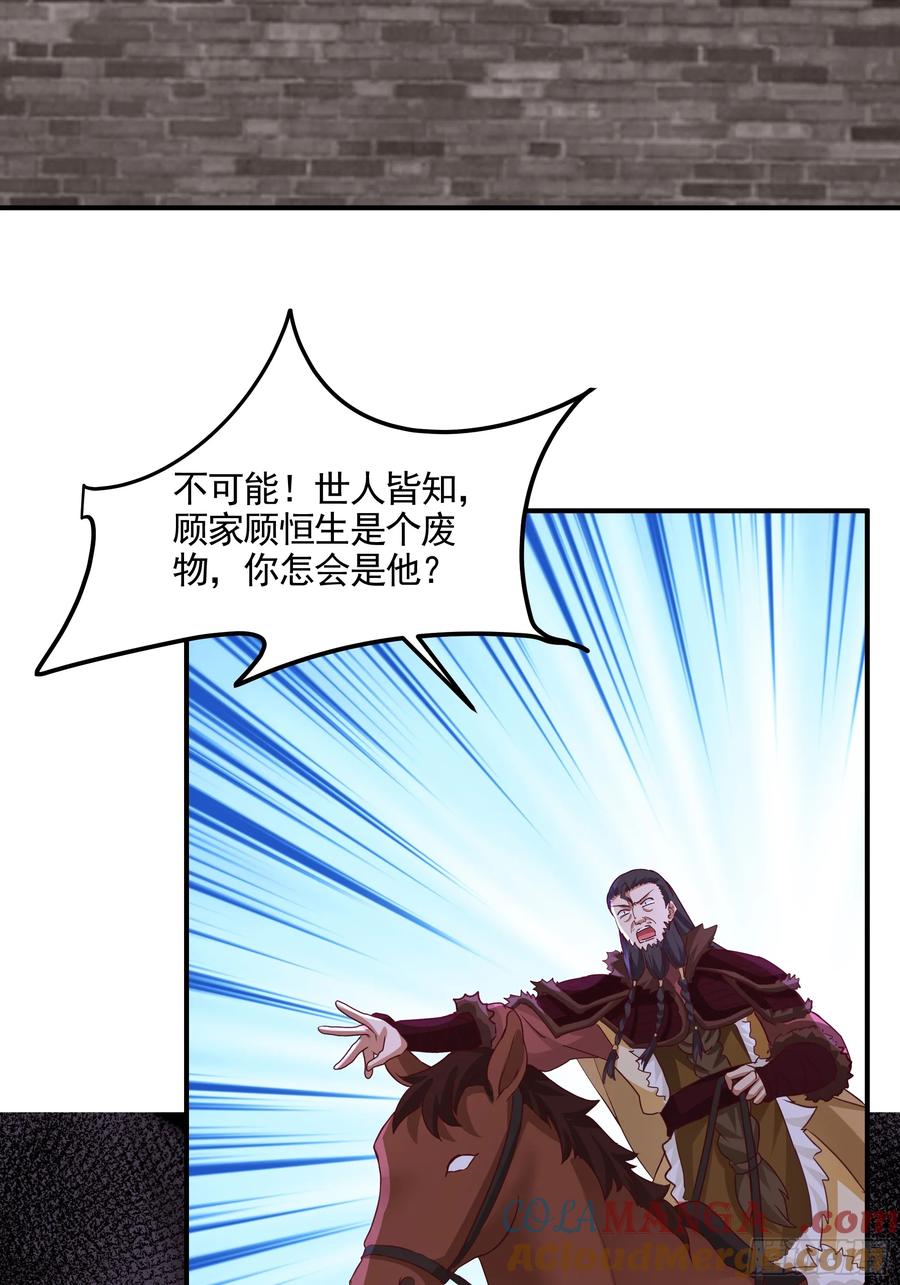 剑起·风云 - 21-境界突破 - 第19张图