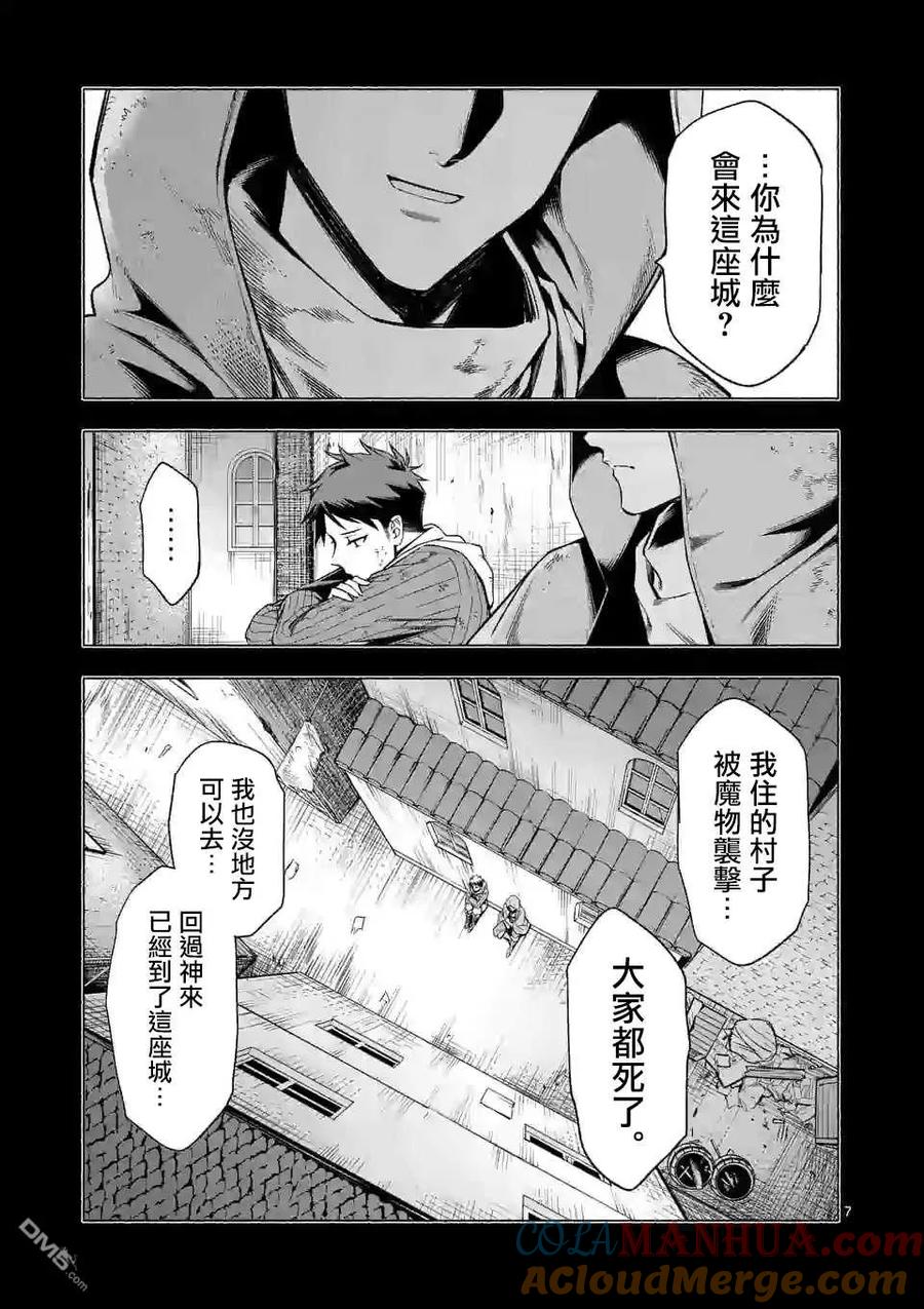 《回天逆命～死亡重生、为了拯救一切成为最强》第22话 第7页