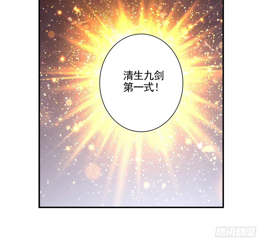 剑起·风云 - 21-境界突破 - 第30张图