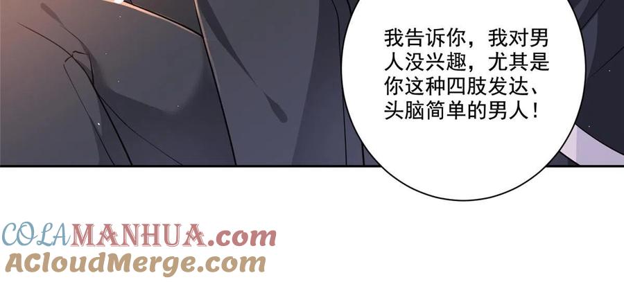 我在婚配所摇到了世界首富 22 巨星凌寒，诞生！ 第10页