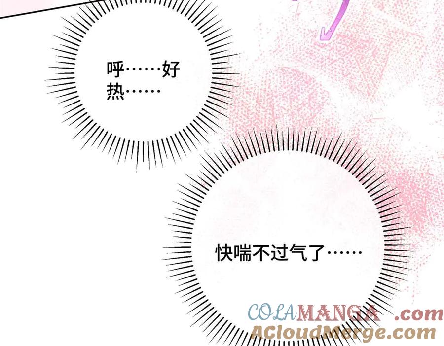 《白天被逃婚晚上被奶凶指挥官求抱抱》22 那你再亲亲我 第57页