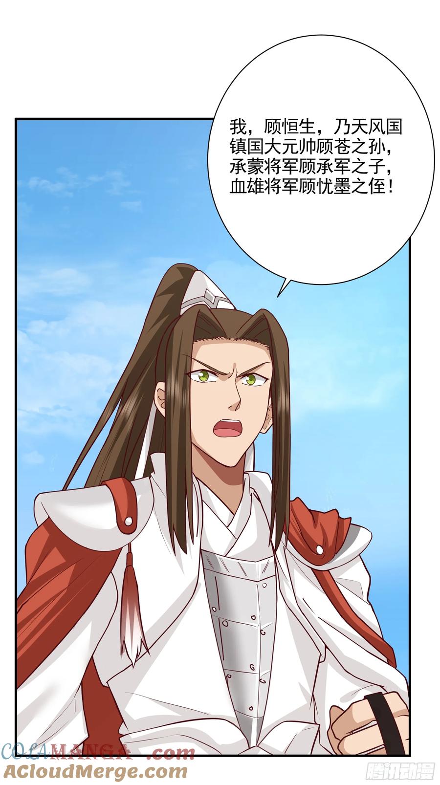 剑起·风云 - 21-境界突破 - 第15张图