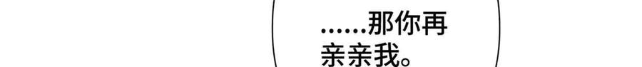 《白天被逃婚晚上被奶凶指挥官求抱抱》22 那你再亲亲我 第49页