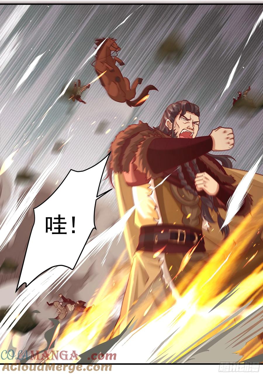 剑起·风云 - 21-境界突破 - 第33张图