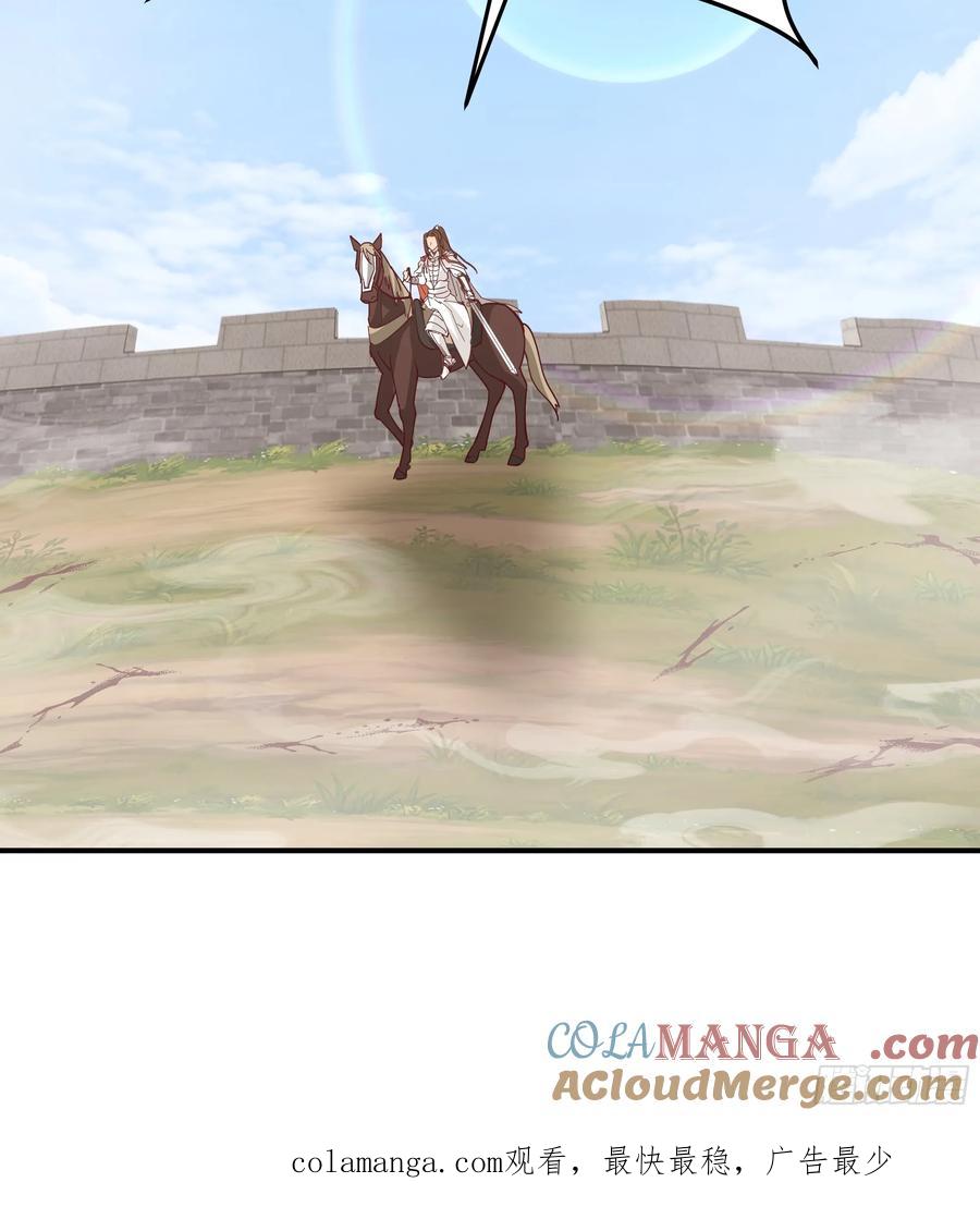 剑起·风云 - 21-境界突破 - 第41张图