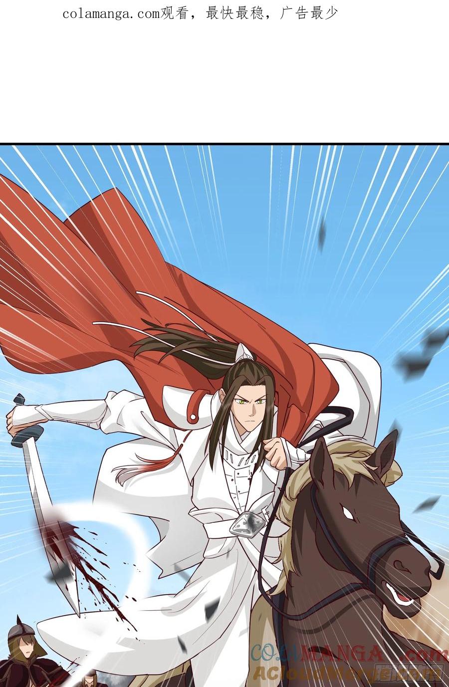 剑起·风云 - 21-境界突破 - 第1张图