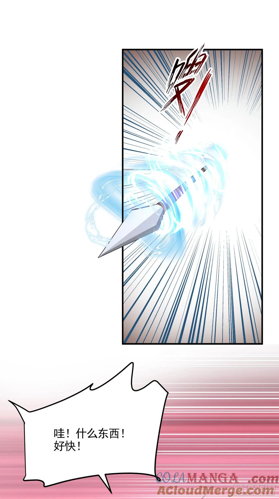 剑起·风云 - 21-境界突破 - 第5张图