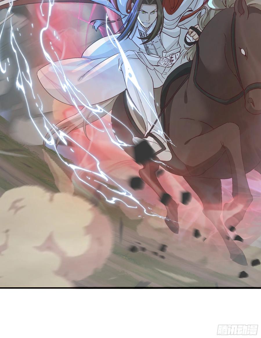 剑起·风云 - 21-境界突破 - 第4张图