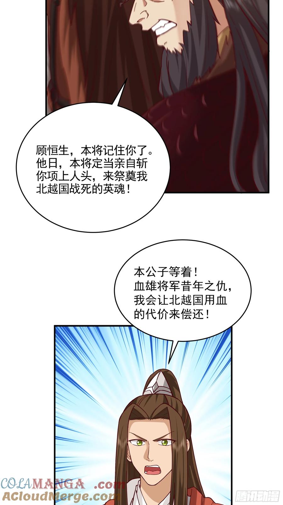 剑起·风云 - 21-境界突破 - 第39张图