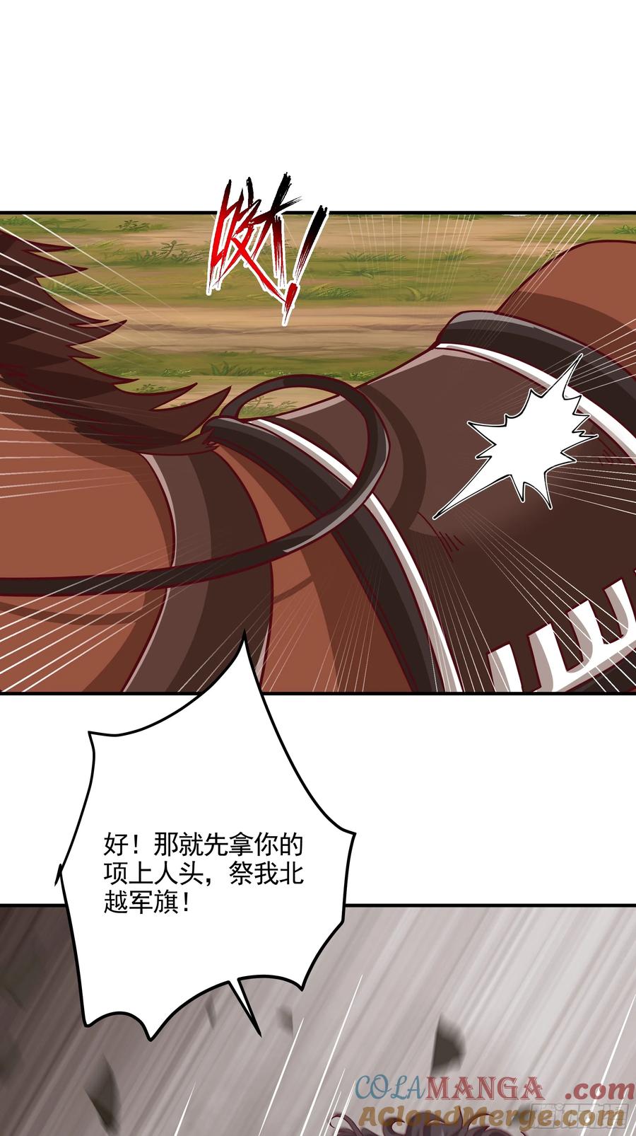 剑起·风云 - 21-境界突破 - 第25张图