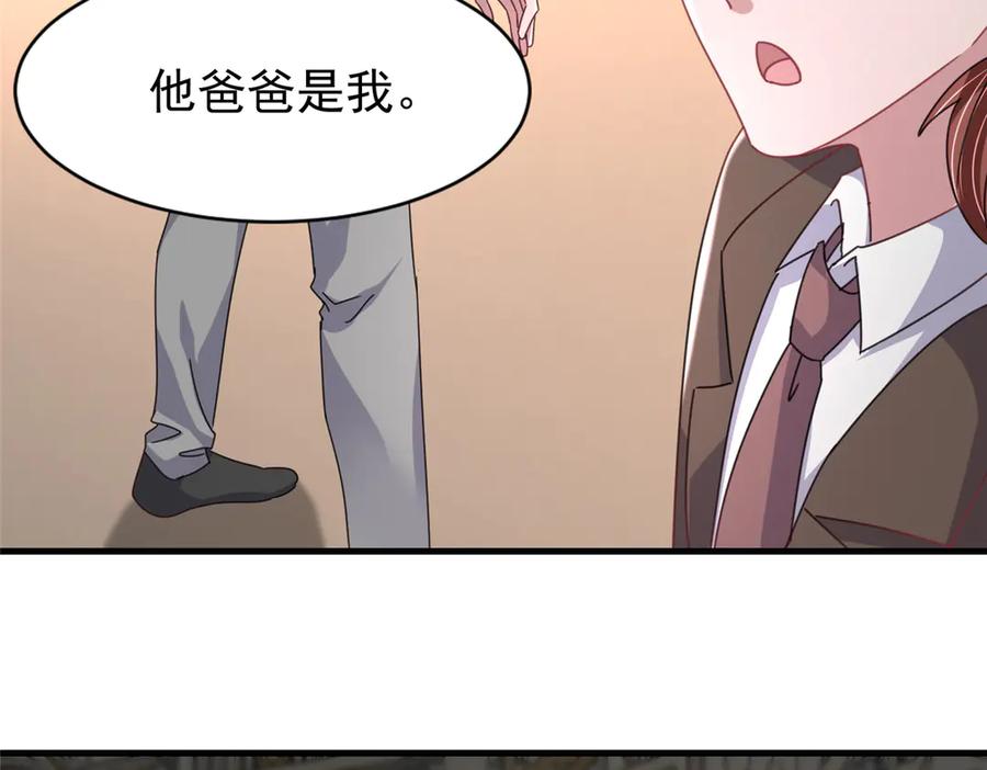 我在婚配所摇到了世界首富 229 漠银河的爸爸 第90页