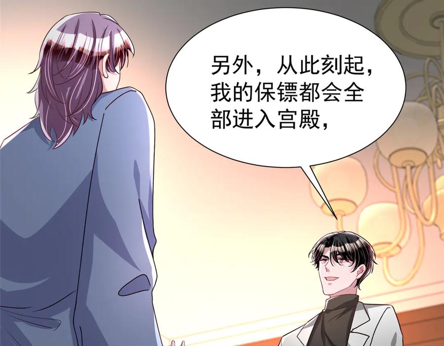 我在婚配所摇到了世界首富 229 漠银河的爸爸 第18页