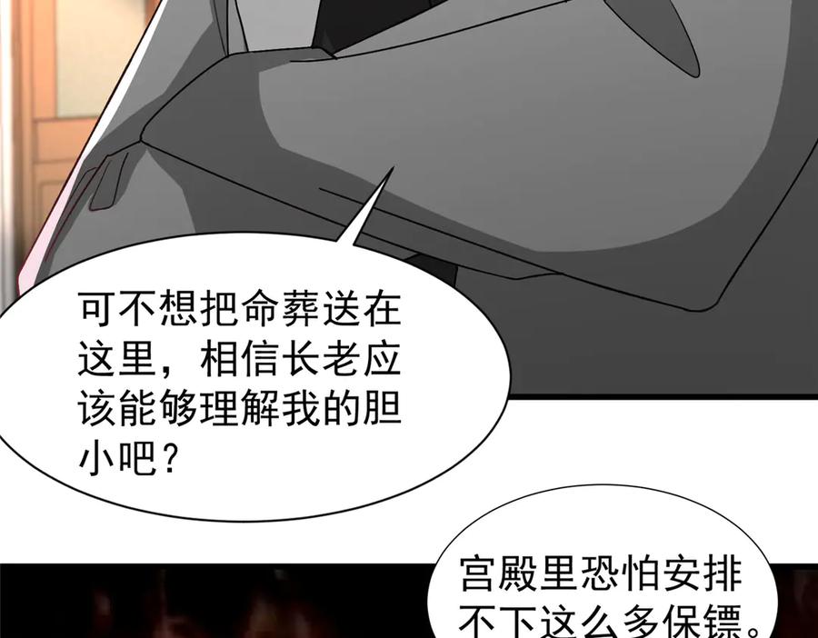 我在婚配所摇到了世界首富 229 漠银河的爸爸 第24页