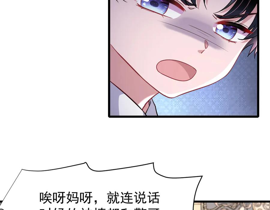 我在婚配所摇到了世界首富 229 漠银河的爸爸 第66页
