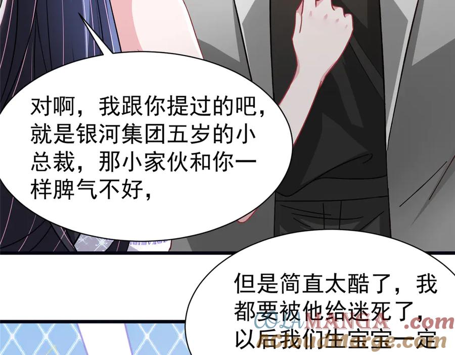 我在婚配所摇到了世界首富 229 漠银河的爸爸 第49页