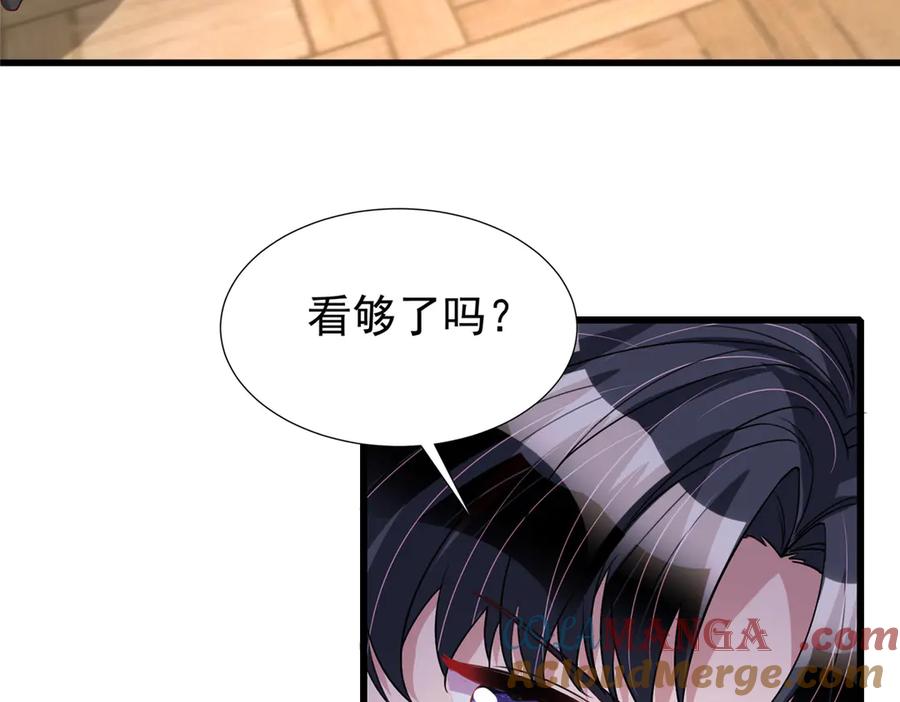 我在婚配所摇到了世界首富 229 漠银河的爸爸 第65页
