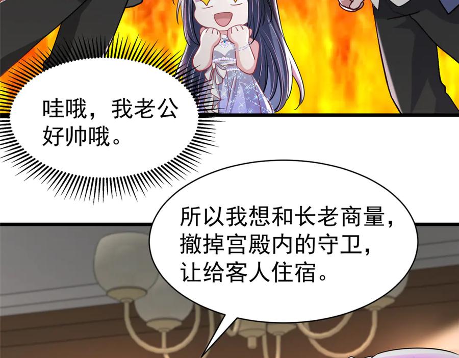 我在婚配所摇到了世界首富 229 漠银河的爸爸 第26页