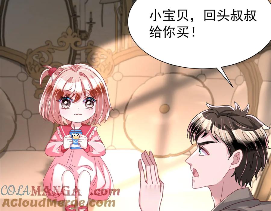 我在婚配所摇到了世界首富 229 漠银河的爸爸 第121页