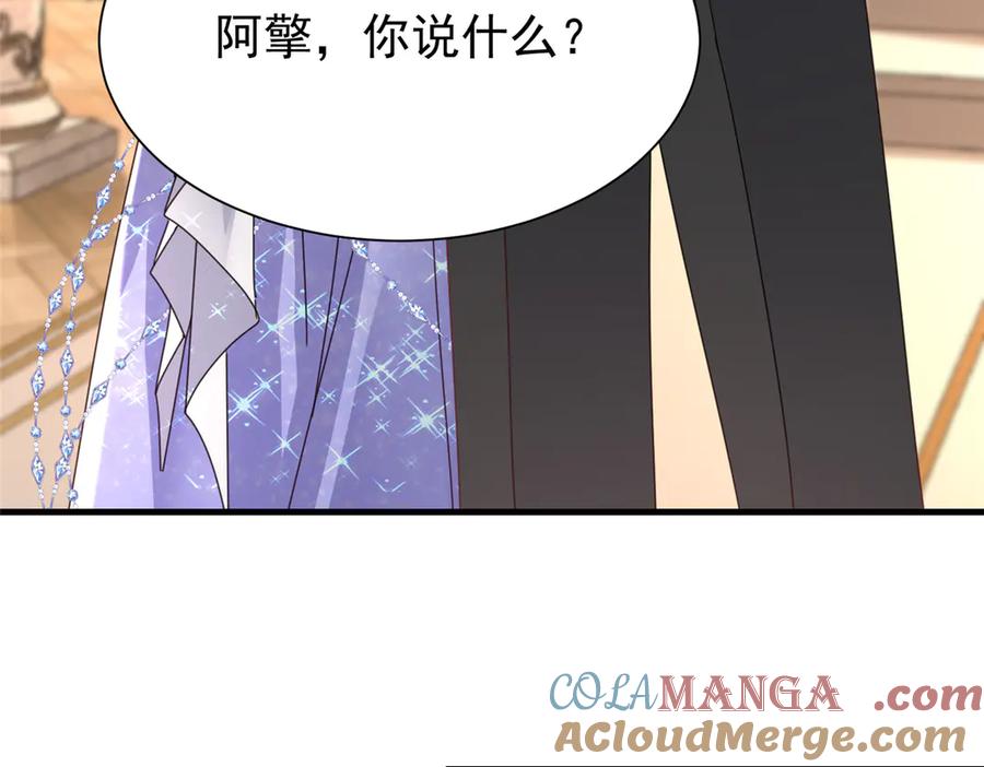 我在婚配所摇到了世界首富 229 漠银河的爸爸 第93页