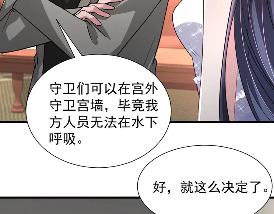 我在婚配所摇到了世界首富 229 漠银河的爸爸 第28页