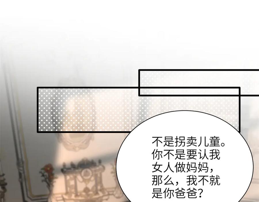 我在婚配所摇到了世界首富 230 叫爷爷 第4页