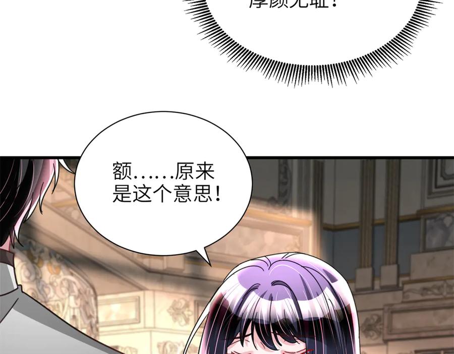 我在婚配所摇到了世界首富 230 叫爷爷 第8页