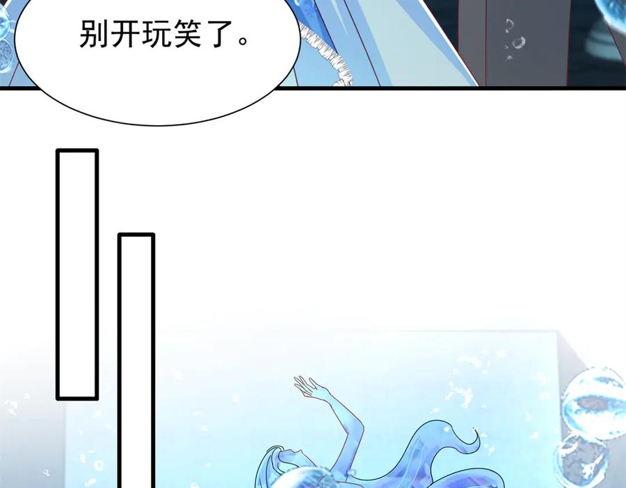 我在婚配所摇到了世界首富 231 人造美人鱼 第34页