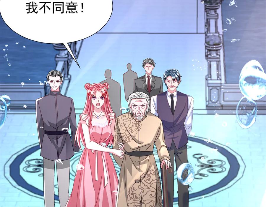 我在婚配所摇到了世界首富 231 人造美人鱼 第51页