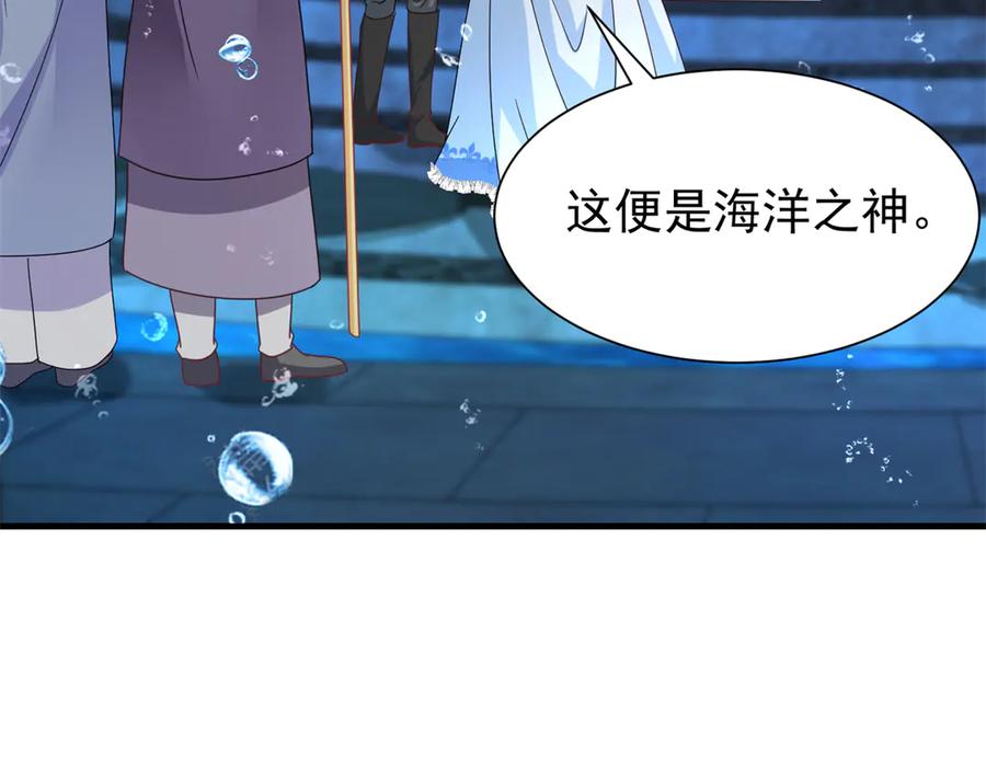 我在婚配所摇到了世界首富 231 人造美人鱼 第24页