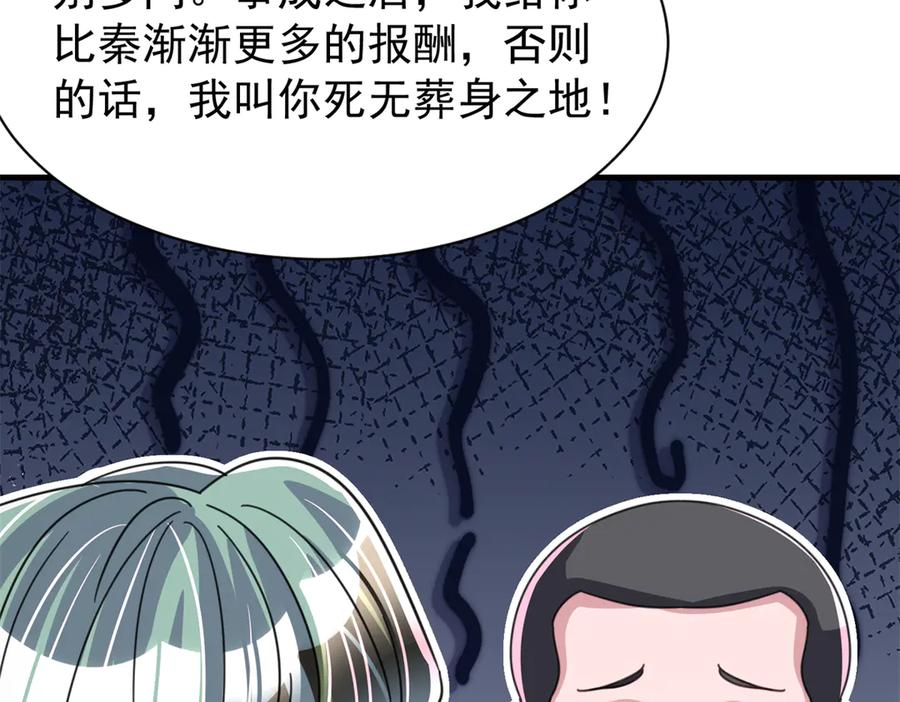 我在婚配所摇到了世界首富 233 海洋之神转世 第15页