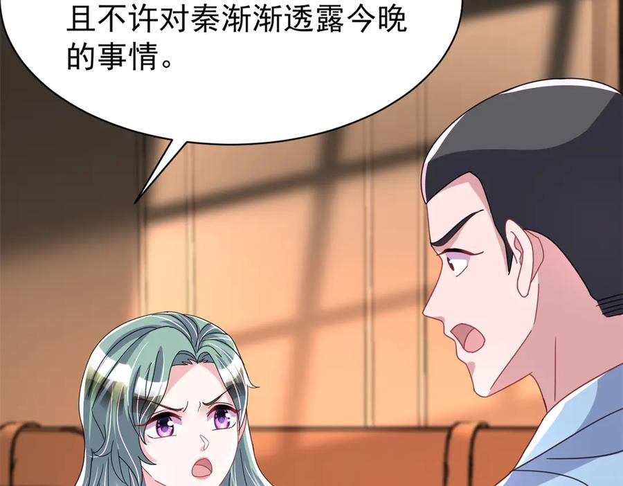 我在婚配所摇到了世界首富 233 海洋之神转世 第11页