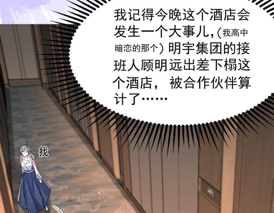 我在婚配所摇到了世界首富 233 海洋之神转世 第18页