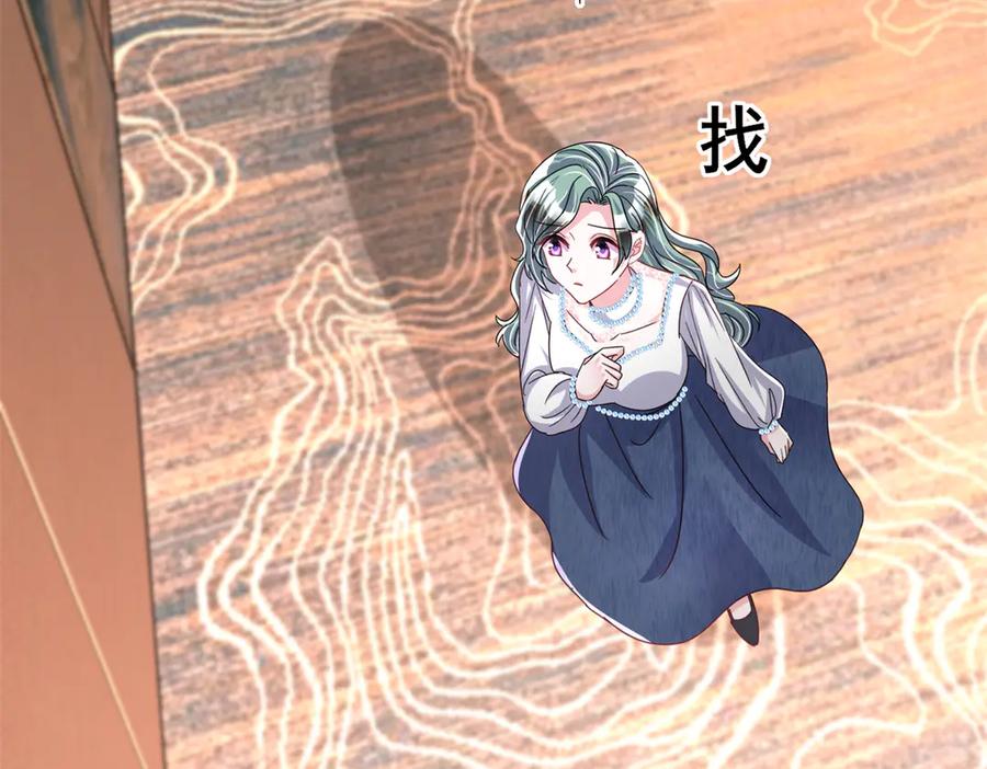 我在婚配所摇到了世界首富 233 海洋之神转世 第20页