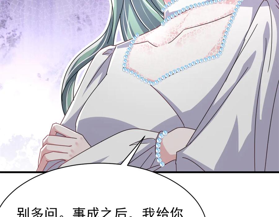 我在婚配所摇到了世界首富 233 海洋之神转世 第14页