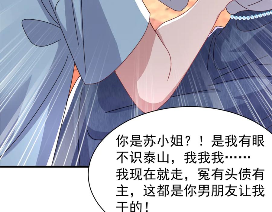 我在婚配所摇到了世界首富 233 海洋之神转世 第8页