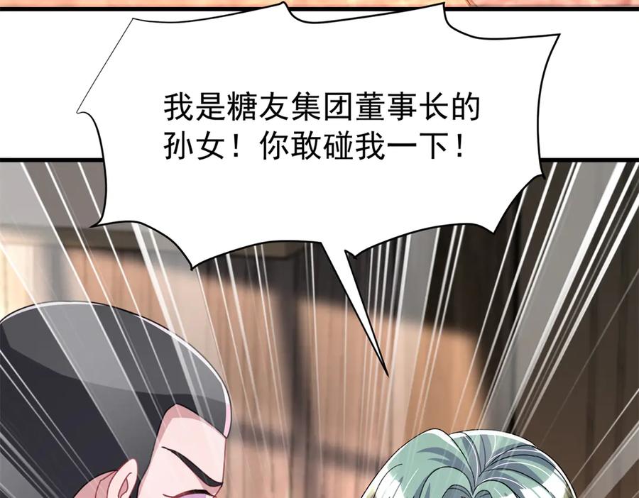 我在婚配所摇到了世界首富 233 海洋之神转世 第6页