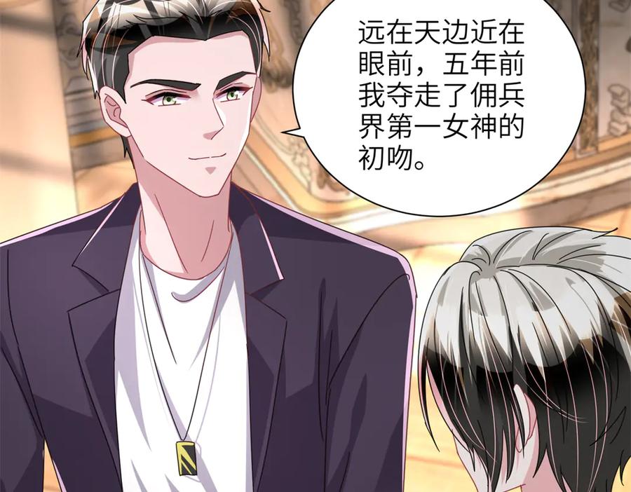 我在婚配所摇到了世界首富 234 算计漠银河 第20页