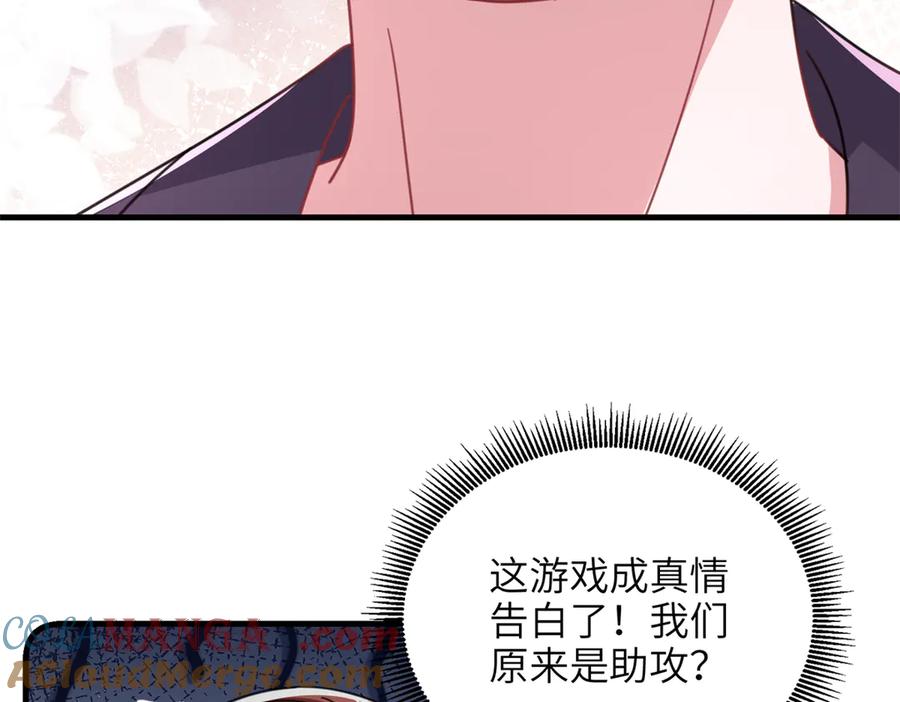 我在婚配所摇到了世界首富 234 算计漠银河 第41页