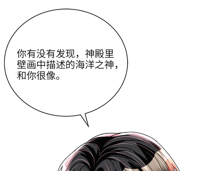 我在婚配所摇到了世界首富 234 算计漠银河 第4页