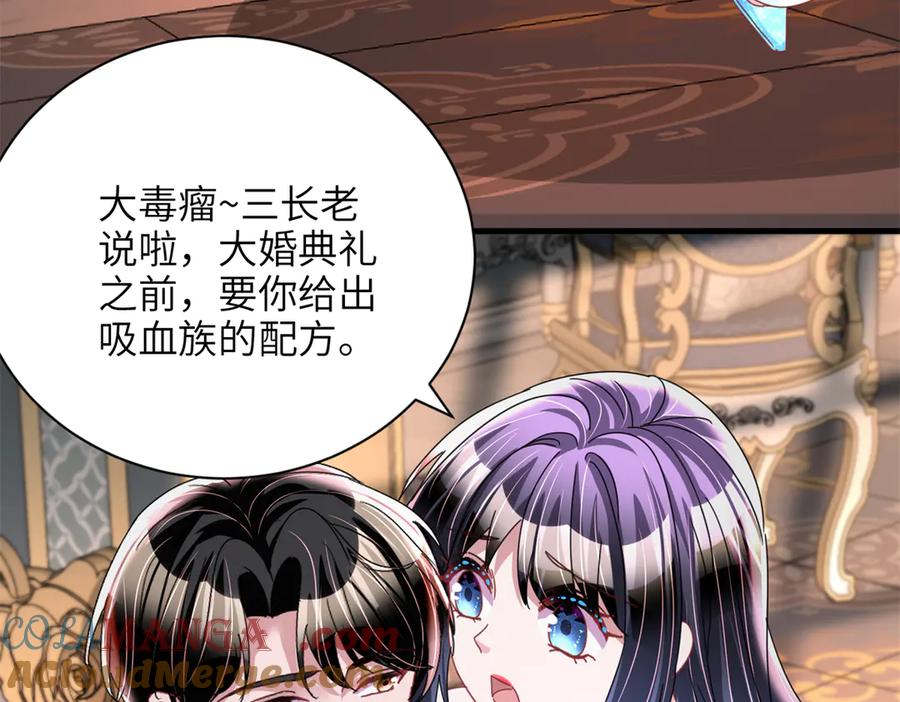 我在婚配所摇到了世界首富 234 算计漠银河 第9页