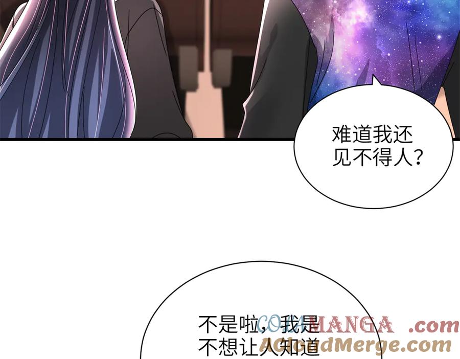 我在婚配所摇到了世界首富 238 想看你穿女装 第7页