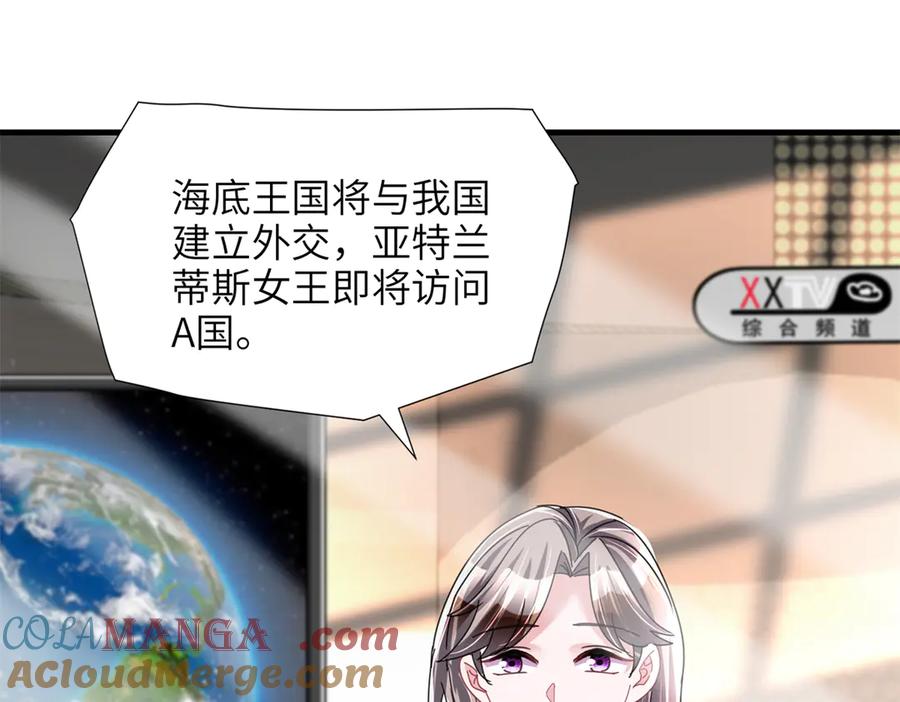 我在婚配所摇到了世界首富 238 想看你穿女装 第4页