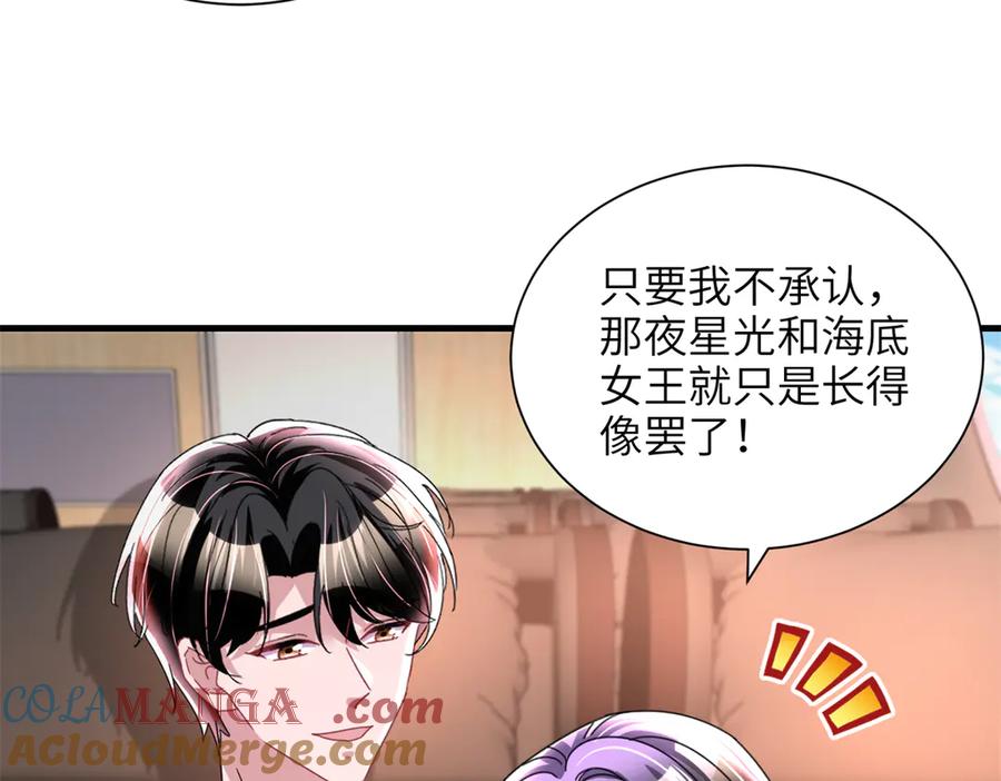 我在婚配所摇到了世界首富 238 想看你穿女装 第10页