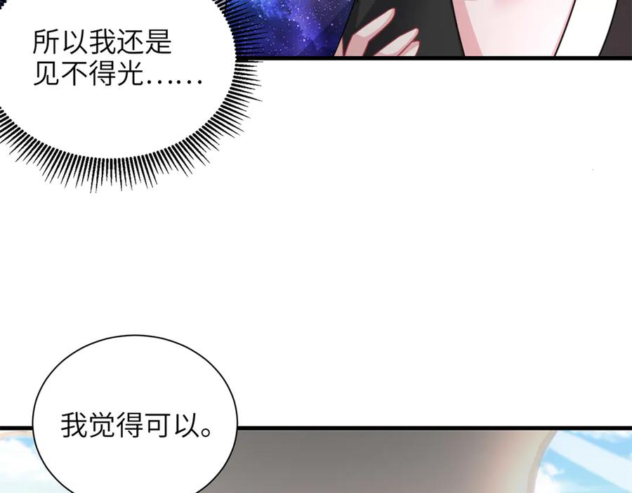 我在婚配所摇到了世界首富 238 想看你穿女装 第14页