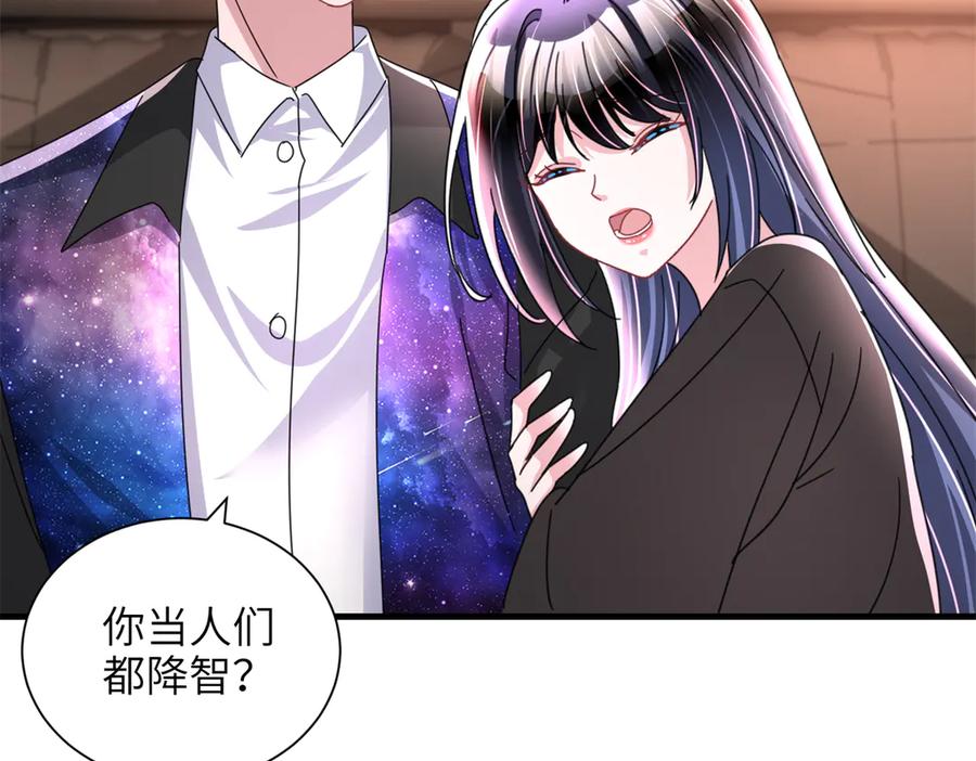 我在婚配所摇到了世界首富 238 想看你穿女装 第11页