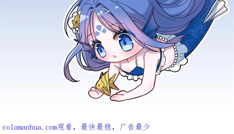 我在婚配所摇到了世界首富 23 间接接吻？ 第60页